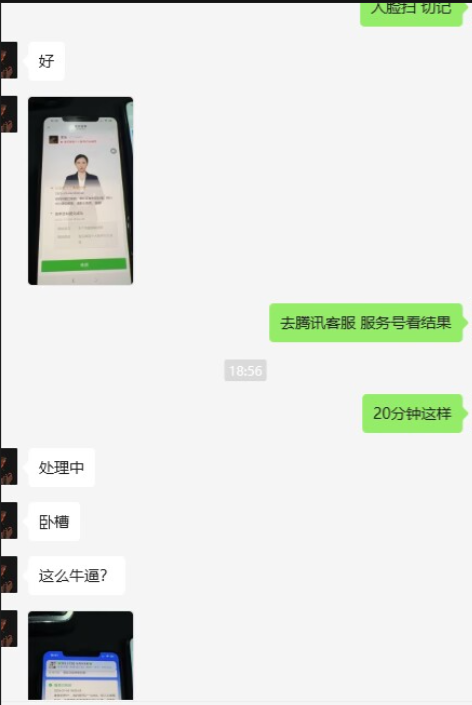 外面收费2888的VX解封教程-亿创圈