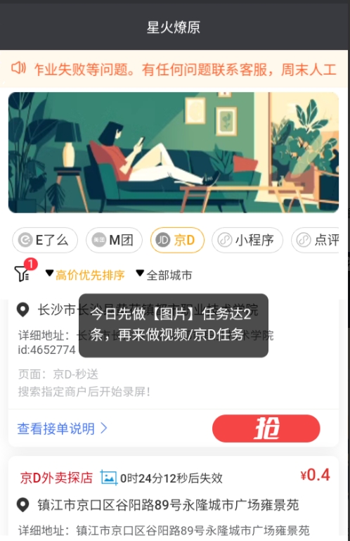 外面799-1980在卖的美团京东外卖采集-亿创圈