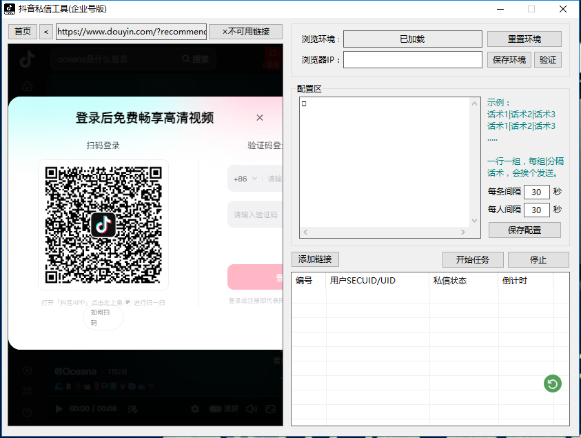 dy单窗口私信工具-亿创圈